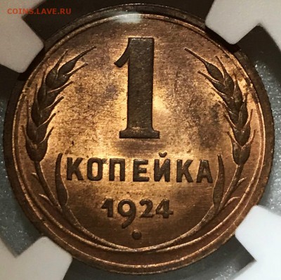 1 копейка 1924 NGC MS64RB. Оценка - 2018-04-19 20-44-11.JPG