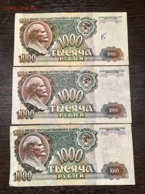 1000 рублей 1992 года ББВВГГ. До 22:00 25.04.18 - AE9B529E-5E38-4AA3-BE36-1BDB972E84DB