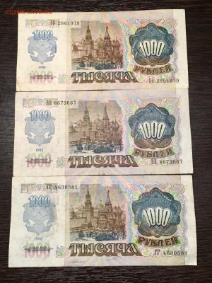 1000 рублей 1992 года ББВВГГ. До 22:00 25.04.18 - 4005FA72-D179-4EA7-B96B-75EC274662C1