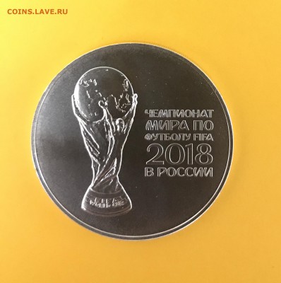 3 рубля ЧМ по футболу 2018 Кубок (2) до 22.04 - ADEDA34D-E6E1-41E9-9751-C22BB550DD19
