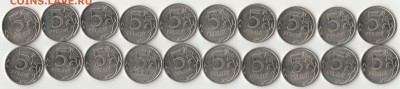 Питерские пятёрки 2010г. 20 шт. до 25.04. - 5р 2010 сп реверс