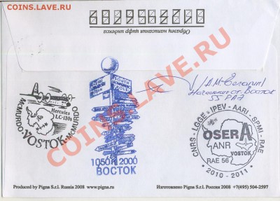 Гашения в Антарктиде - сканирование0155