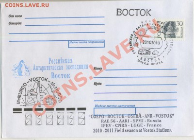 Гашения в Антарктиде - сканирование0154