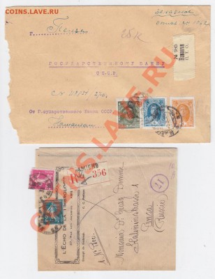 Банковский конверт 1929 и конверт1933 годов до 20.4.2011 23- - IMgk