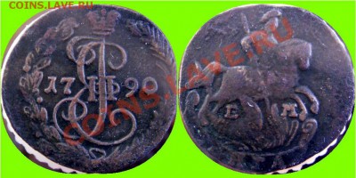 Полушка 1736г.; Денга 1737г....ок. 23.04.11г. в 21.00 по МСК - Денга 1790