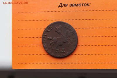 копейка 1710г - IMG_1942.JPG