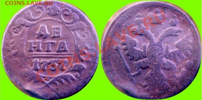Полушка 1736г.; Денга 1737г....ок. 23.04.11г. в 21.00 по МСК - Денга 1737