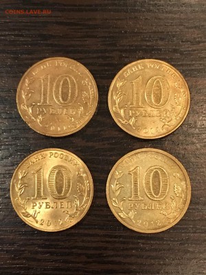 10 юбилейных разных рублей ГВС 8 шт. До 22:00 25.04.18 - B477657E-B92C-4335-A9D1-355EC1D37BA9
