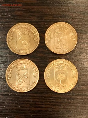 10 юбилейных разных рублей ГВС 8 шт. До 22:00 25.04.18 - E27AA108-400A-4C6E-8D15-A338F87BF21C