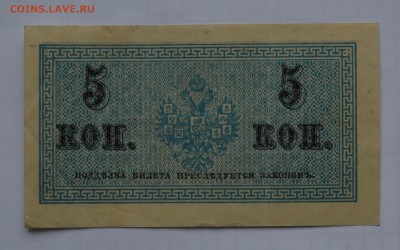 5 копеек 1915. СОСТОЯНИЕ с 1 рубля до 26.04 22-00 - 1915 5 копеек - б.JPG