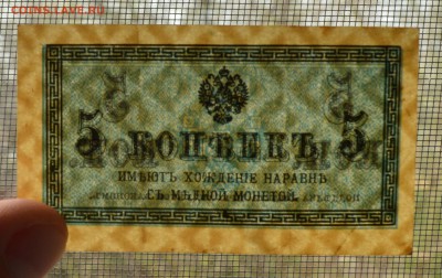 5 копеек 1915. СОСТОЯНИЕ с 1 рубля до 26.04 22-00 - 1915 5 копеек - в.JPG