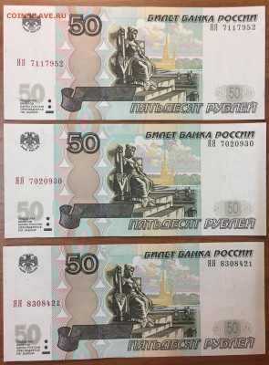 50р. "аа" х12 + 50р. "ЯЯ" х14, сохран -  XF - IMG_3079.JPG