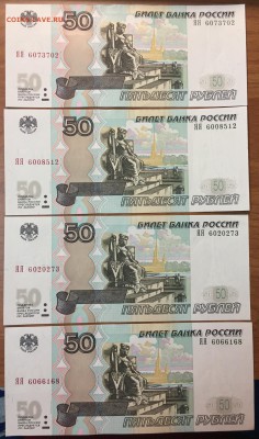 50р. "аа" х12 + 50р. "ЯЯ" х14, сохран -  XF - IMG_3074.JPG