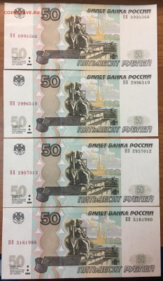 50р. "аа" х12 + 50р. "ЯЯ" х14, сохран -  XF - IMG_3071.JPG