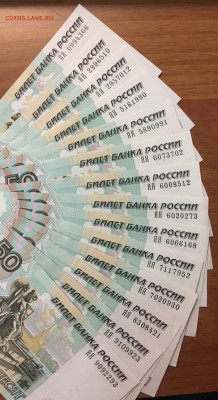 50р. "аа" х12 + 50р. "ЯЯ" х14, сохран -  XF - IMG_3069.JPG