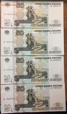 50р. "аа" х12 + 50р. "ЯЯ" х14, сохран -  XF - IMG_3064.JPG