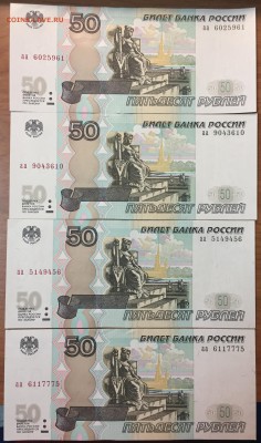 50р. "аа" х12 + 50р. "ЯЯ" х14, сохран -  XF - IMG_3062.JPG