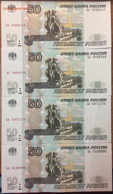 50р. "аа" х12 + 50р. "ЯЯ" х14, сохран -  XF - IMG_3061.JPG