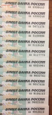 50р. "аа" х12 + 50р. "ЯЯ" х14, сохран -  XF - IMG_3059.JPG