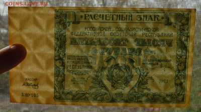 50000 рублей 1921. САПУНОВ. UNC с 200 до 26.04 22-00 - 1921 50000 рублей Сапунов - в.JPG
