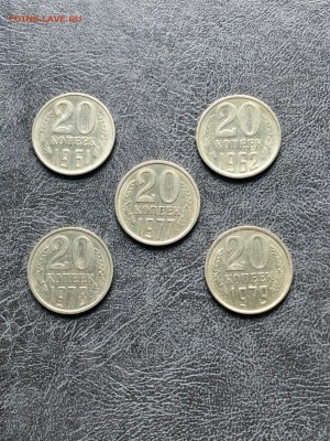 20 копеек СССР 10 штук разные. До 22:00 25.04.18 - EE8B0F79-C5C0-4A42-B7D5-6397D04C099D
