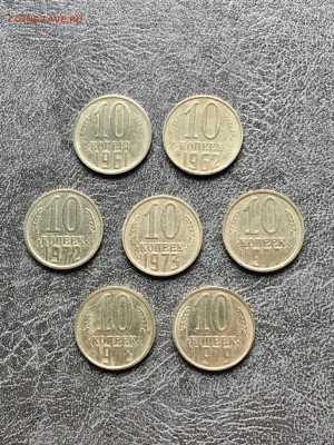 10 копеек СССР 20 штук без повторов. До 22:00 25.04.18 - 4DF688C9-5585-4080-BAE4-F9B23F27E556