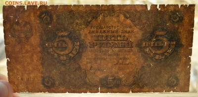 5 рублей 1922. СЕЛЛЯВО. БЮДЖЕТНАЯ с 200 до 26.04 22-00 - 1922 5 рублей - в.JPG