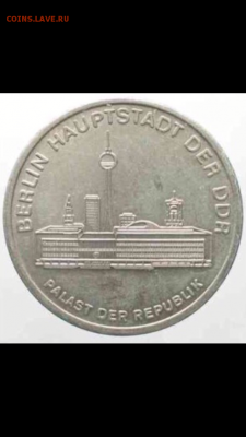 Жетон DDR 1980 - IMG_4758.PNG