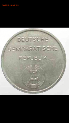 Жетон DDR 1980 - IMG_4757.PNG