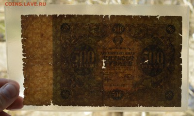 500 рублей 1922. БЕЛЯЕВ RRR. БЮДЖЕТНАЯ с 200 до 26.04 22-00 - 1922 500 рублей - в.JPG