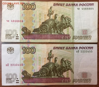100р.х5 и 50р.х1, мод. 2004, радары х2 и симпатичные номера. - IMG_3099.JPG