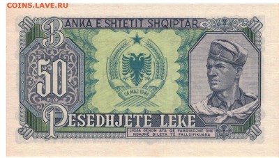 АЛБАНИЯ 50 ЛЕКОВ 1957 ДО 26.04.2018 В 22.00МСК (Е716) - 1-ал50