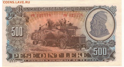АЛБАНИЯ 500 ЛЕКОВ 1957 ДО 26.04.2018 В 22.00МСК (Е716) - 1-ал500а