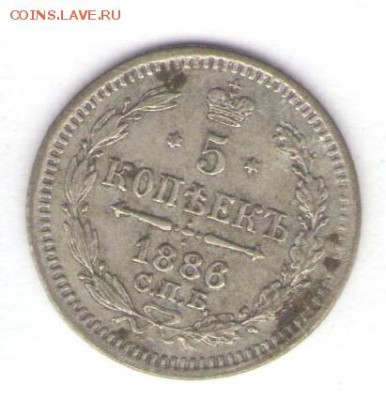 5 копеек 1886 до 24.04.18, 22:30 - #1925