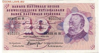 ШВЕЙЦАРИЯ 10 ФРАНКОВ 1973 ДО 26.04.2018 В 22.00МСК (Е401) - 1-шв1