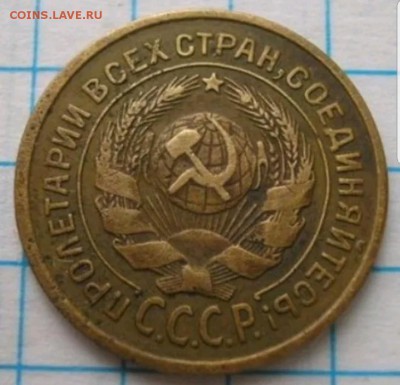 2 копейки 1927 год определение подлинности и оценка - 20180420_054334
