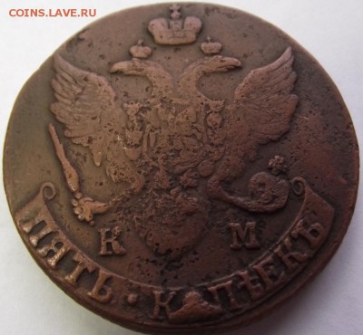 5 копеек 1796 КМ (копанина) до 25.04. 2018 - DSCF2892.JPG