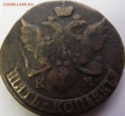 5 копеек 1795 КМ на подлинность. - DSCF2894.JPG