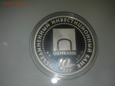Жетон Оби Банк серебро 31,1 ММД - 20180404_072839