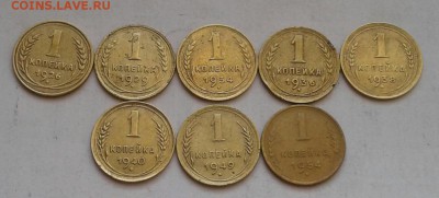 1 копейка 1926-54г. Без повторов 8шт. До 23.04.2018 в 22.00 - 20180420_080333-1