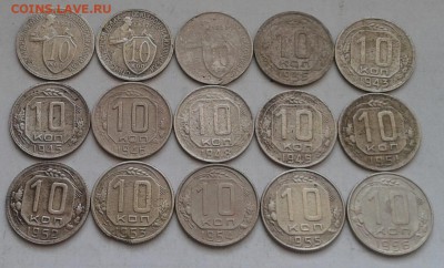 10 копеек 1931-56г. Без повтоолв 15шт. До 23.04.2018 в 22.00 - 20180420_081321-1