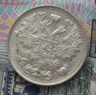 15 копеек 1917 до 24.04.18 г. 22.00 - 15 ко12