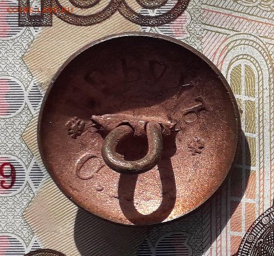 Пуговица РИА орел на пушках до 24-04-2018 до 22-00 по Москве - П 4