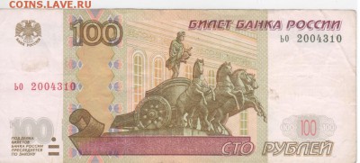 Поиск дат на номерах банкнот - Рисунок (124)