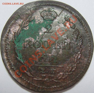 2 копейки 1810 ЕМ НМ (обе короны широкие) - SN153476.JPG