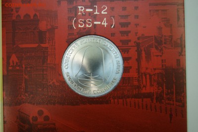 Рубль-Доллар разоружения 1988 в буклете - DSC03321.JPG