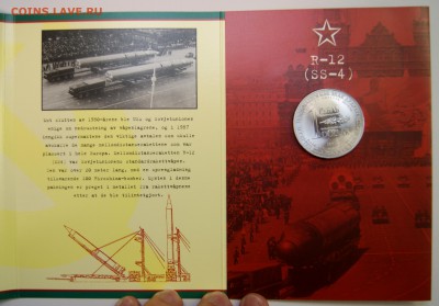 Рубль-Доллар разоружения 1988 в буклете - DSC03319.JPG
