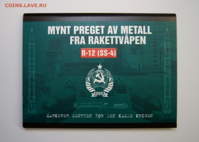 Рубль-Доллар разоружения 1988 в буклете - DSC03315.JPG