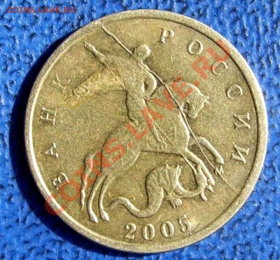 Полные расколы 10 коп.2005 и 50 коп.2007. - полный раскол 10 коп.2005 М.JPG