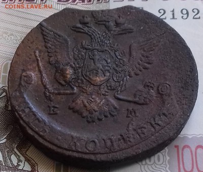 5 коп 1770 ЕМ - 20180420_094217
